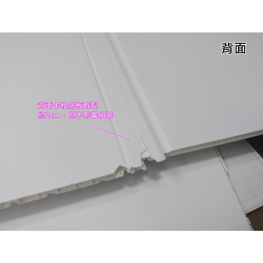 天花板板材 pvc扣板卡板 5mm 防硫防燄防水塑膠板 壁板收邊條七字條 浴室廚房陽台客廳 裁切餘料 裁切服務 | 蝦皮購物