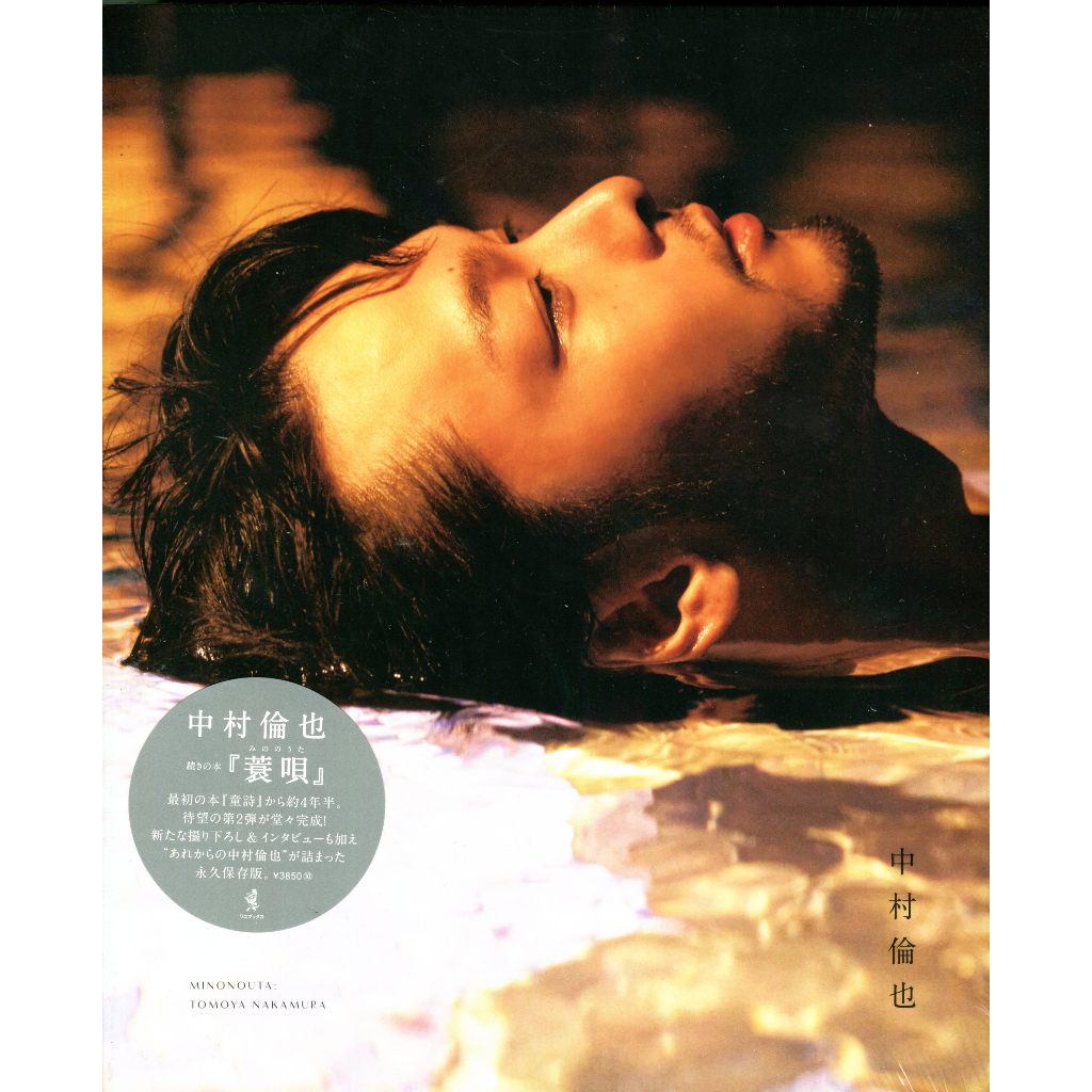 中村倫也- 優惠推薦- 2026年5月| 蝦皮購物台灣