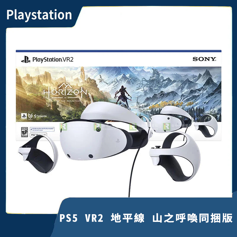 現貨特價!!】台灣公司貨SONY PS VR2 地平線山之呼喚同捆組PS5適用虛擬