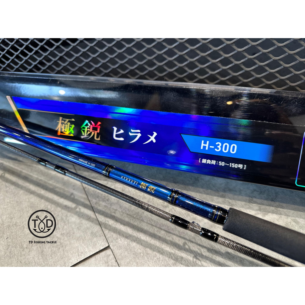 ダイワ(Daiwa) 極鋭 ヒラメ M-270 05296525｜アウトドア用品