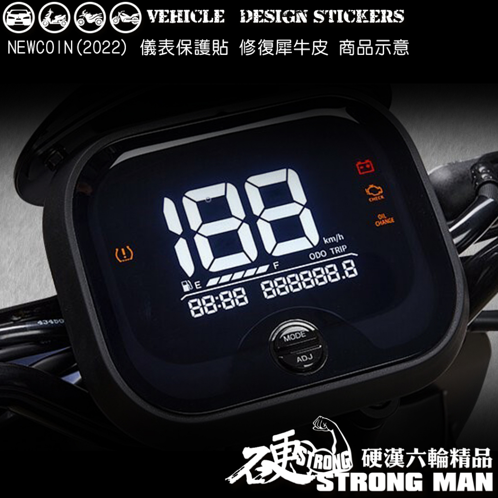 【硬漢六輪精品】 AEON COIN CO-IN 125 ABS 儀錶板 保護貼 (版型免裁切) 機車貼紙 儀錶板 防曬 | 蝦皮購物