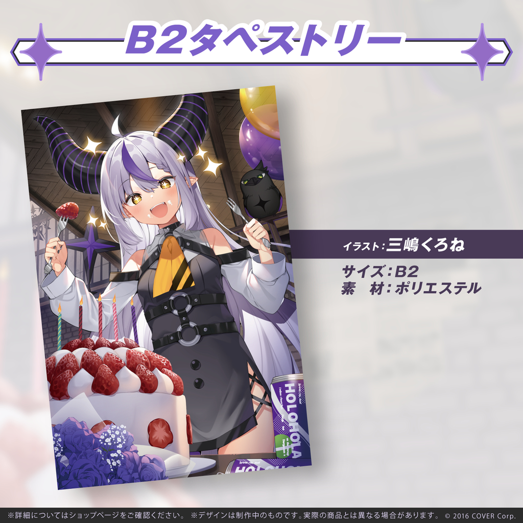 ラプラスダークネス誕生日記念フルセット2022 現貨商品Hololive ラプラス・ダークネス誕生日記念2022(含特典) La+ 拉