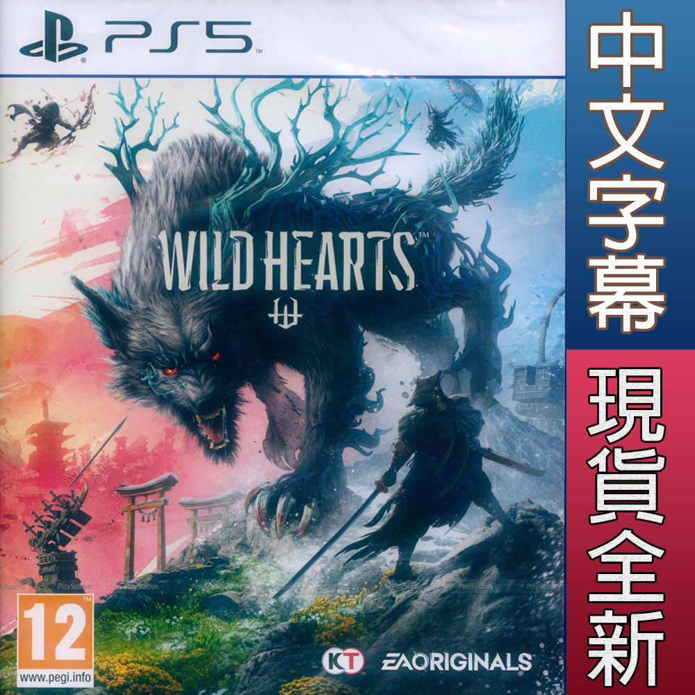 天天出貨) PS5 狂野之心中文版Wild Hearts | 蝦皮購物