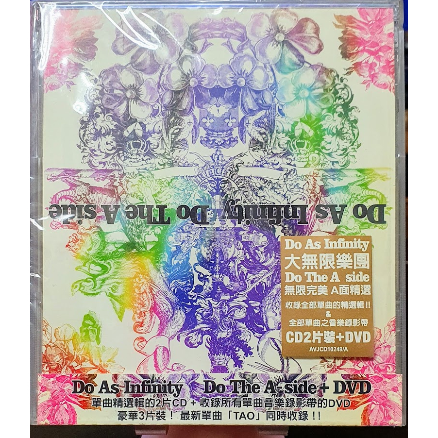 Do As Infinity DVD「8 eight」即決☆ - uniqueemployment.ca