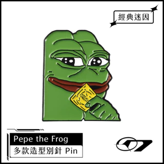 Pepe the Frog 經典迷因圖佩佩蛙別針 胸針 Pin Set 經典別針 柯米蛙 傷心蛙 梗圖 HACKEN07