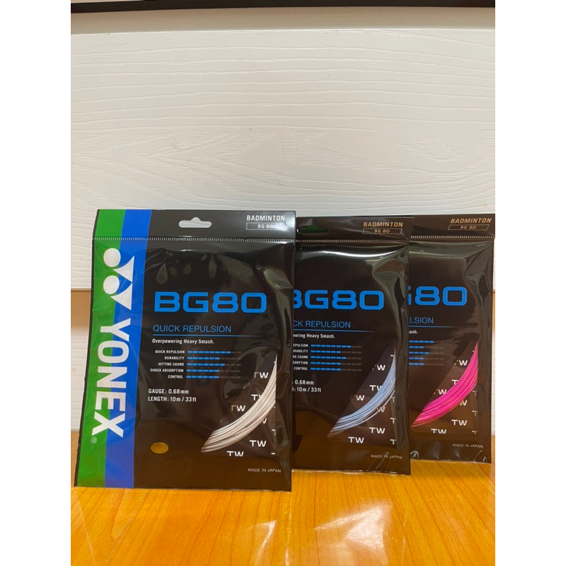 YONEX YY BG80 bg80 BG 80 BG-80 單條線 | 蝦皮購物