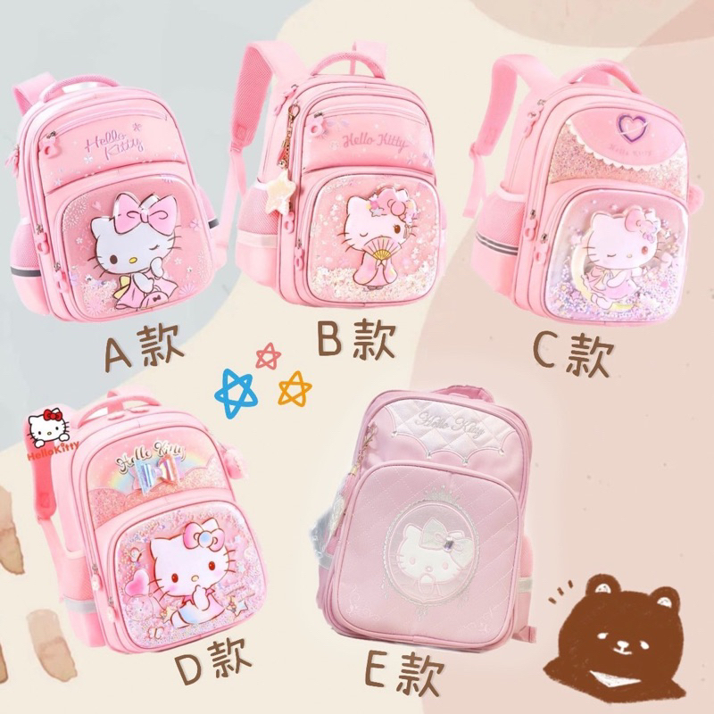 1-4年級/Hello kitty書包/護脊書包/流沙系列 | 蝦皮購物