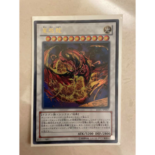 星態龍- 優惠推薦- 2025年12月| 蝦皮購物台灣