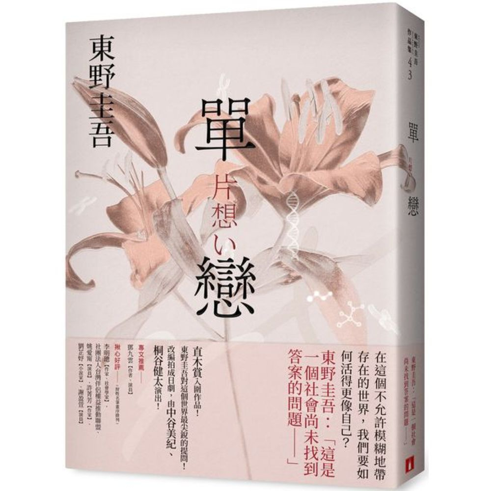 東野圭吾　おーい昆布茶 東野圭吾- 優惠推薦- 2026年7月| 蝦皮購物台灣