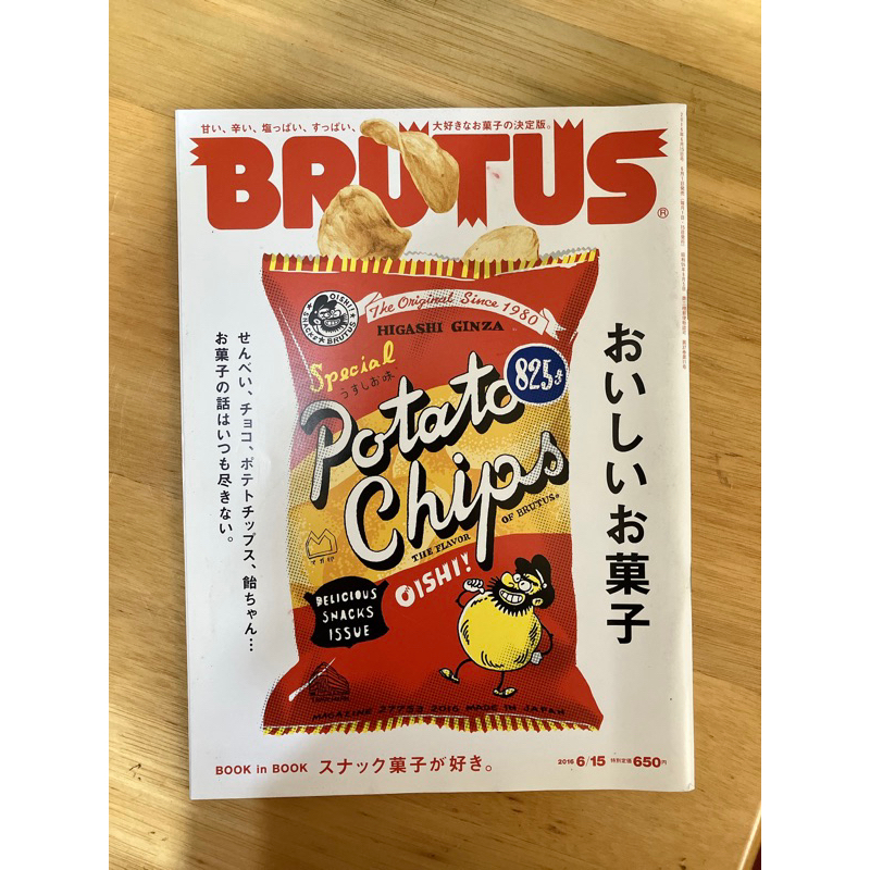 BRUTUS 2016年6/15號| 蝦皮購物