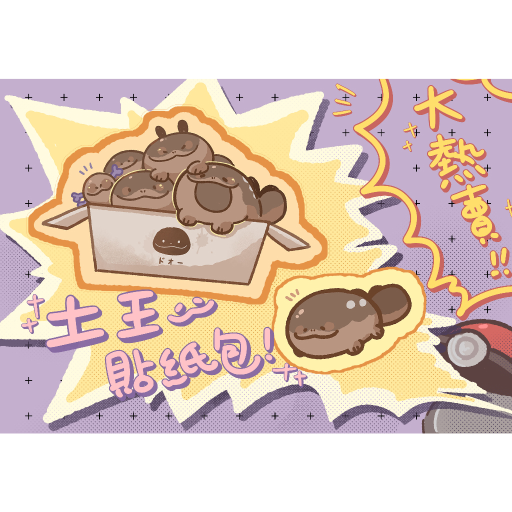 【Pokenmon、寶可夢、神奇寶貝】土王貼紙包 | 蝦皮購物