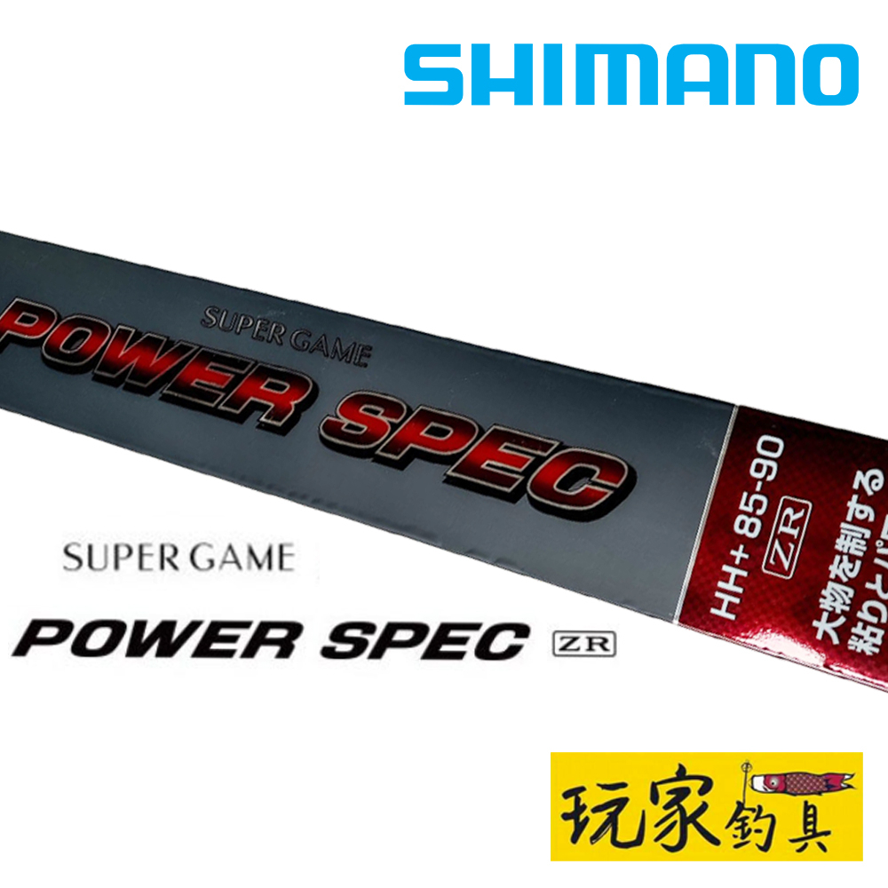 ｜玩家釣具｜SHIMANO SUPER GAME POWER SPEC ZR HH85-90 溪流竿 本流竿