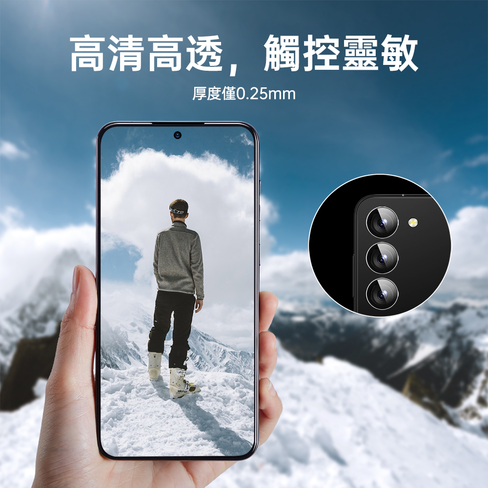 ESR 億色 獨立式 Galaxy S23 6.1 吋 (2023) 高清鏡頭膜