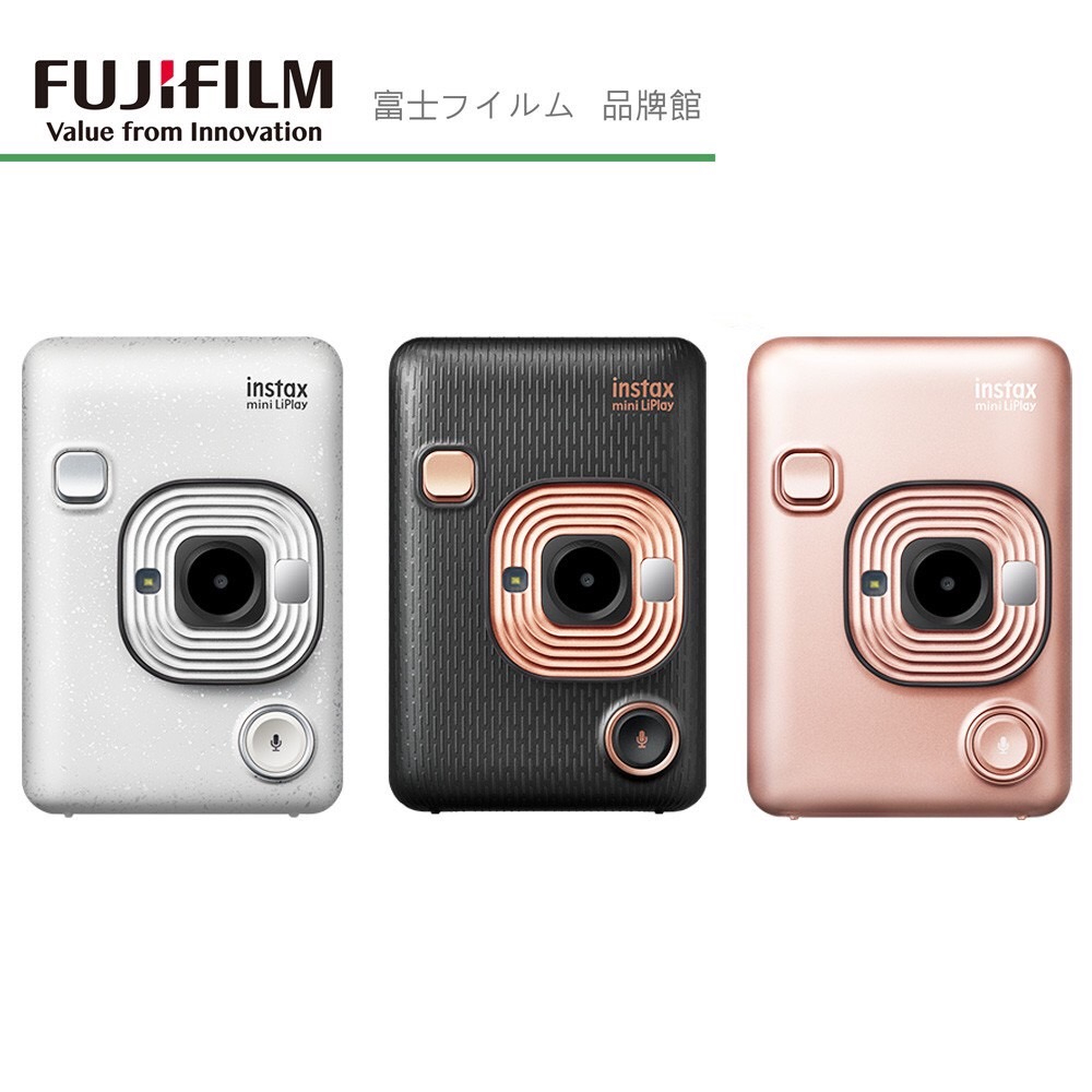 FUJIFILM 富士拍立得相機instax mini Liplay 公司貨| 蝦皮購物 FUJIFILM 富士拍立得相機instax mini Liplay 公司貨| 蝦皮購物