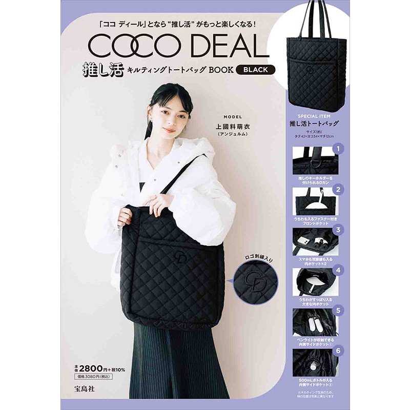 ♡Gracieux♡日本雜誌附錄COCO DEAL 大容量刺繡托特包單肩包兩用包提袋