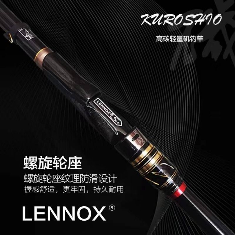 LENNOX 黑潮磯釣竿全斜導環釣魚的人都喜歡遠投碳素超輕超硬長節手海兩