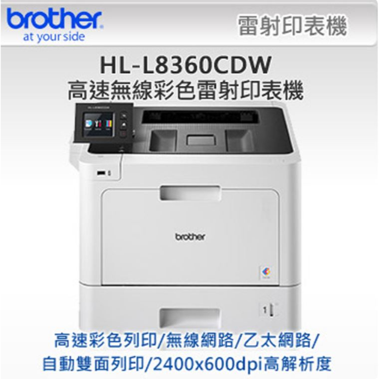 BROTHER TN-451BK 黑/451C/451M/451Y HL-L8360CDW L8900CDW 451CL