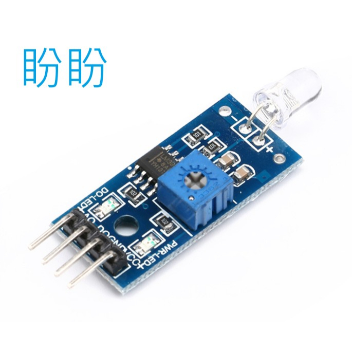 【盼盼932SP】 光敏 模组 4線 二極管 傳感器 光電 檢測器 光電 開關 Arduino 可 | 蝦皮購物