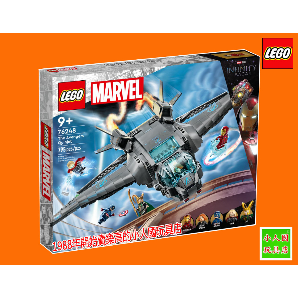 7折 LEGO 76248 復仇者聯盟 昆式戰機 漫威 樂高公司貨 永和小人國玩具店 | 蝦皮購物