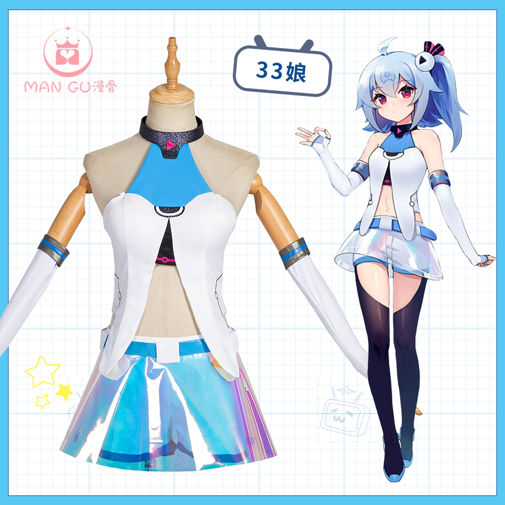 出清【台灣現貨/三天內發貨】嗶哩嗶哩33娘COS/B站33公式服/十週年 | 蝦皮購物