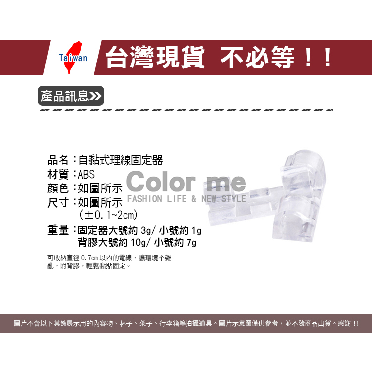 固定器 理線器 20入 自黏 16入 整理 電線收納 網路線 夾線 集線 自黏式理線固定器【L143】 Color me | 蝦皮購物