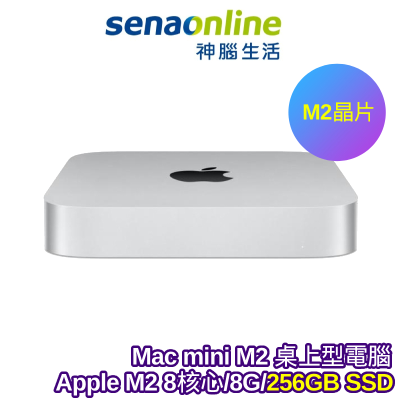 APPLE Mac mini M2 8G 256GB 銀桌上型電腦【現貨】 蝦皮購物 Apple Mac mini M2 8GB 256GB