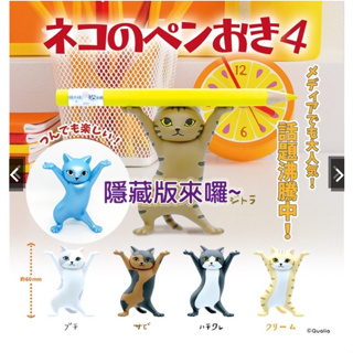 貓咪桌上小物- 優惠推薦- 2024年4月| 蝦皮購物台灣