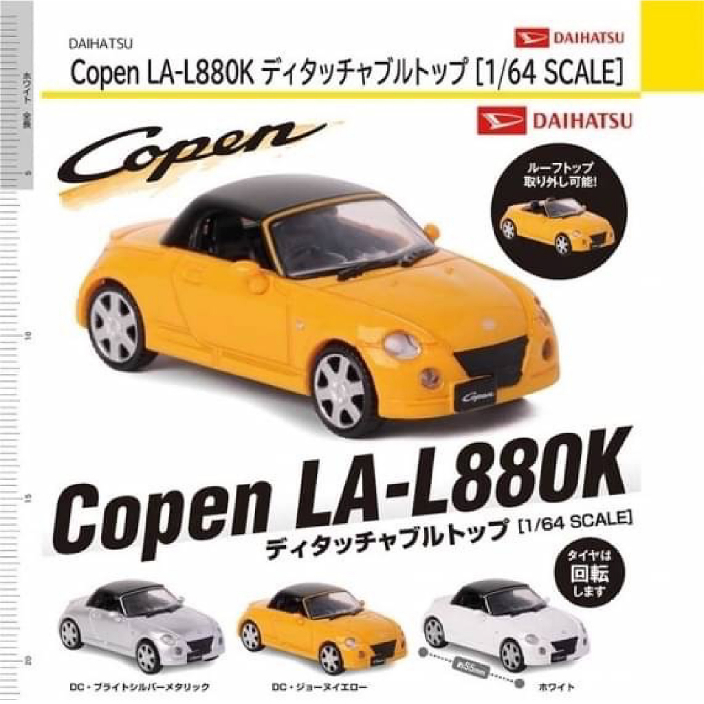 Copen LA-L880Kディタッチャブルトップ[1 64SCALE]ホワイト - ミニカー