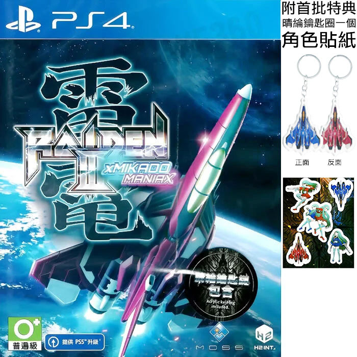 ps4特典- 優惠推薦- 2024年1月| 蝦皮購物台灣