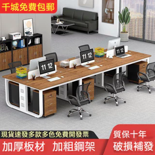 職員辦公桌工位屏風組合一體簡約現代辦公室員工卡座辦公桌椅組合