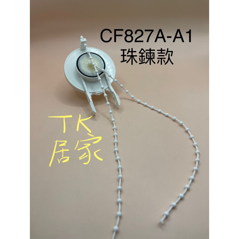 和成 兩段式落水皮 兩件式馬桶 止水皮 CS4384 CS4386 CS130E CS140E 802 | 蝦皮購物