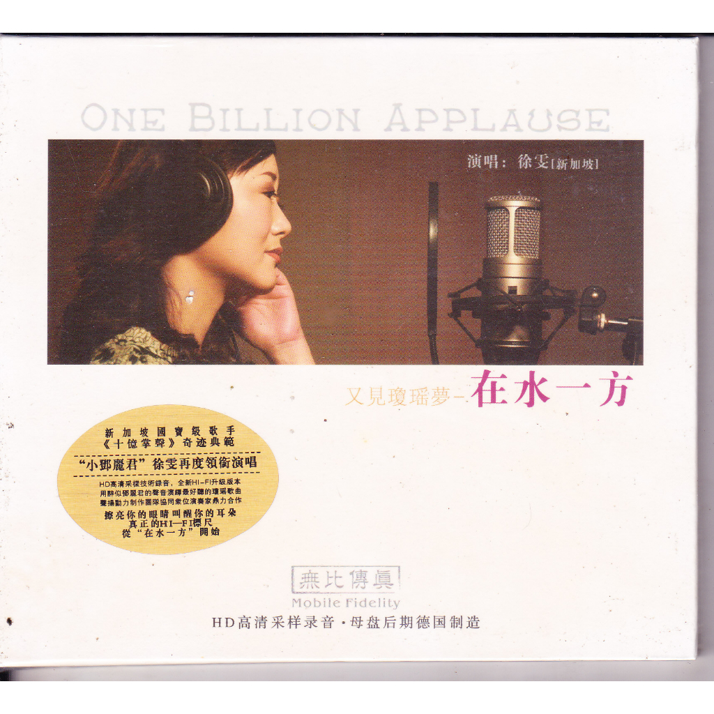 [發燒音樂舖] 正版發燒 天圓唱片 徐雯 在水一方 瓊瑤影視歌曲版本 | 蝦皮購物