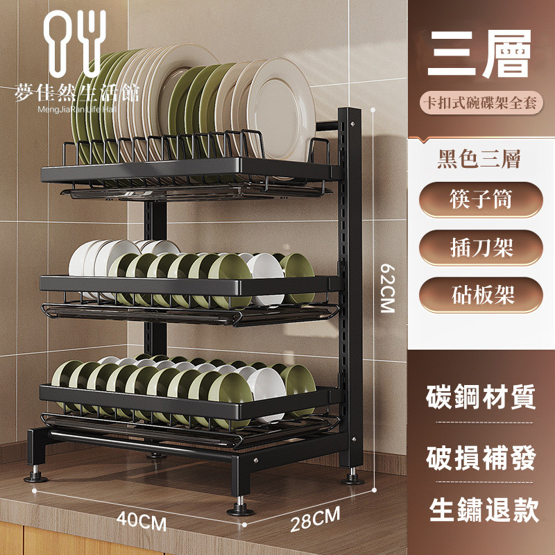【免運】廚房碗碟置物架 碗碟 碗盤 收納架 瀝水架 家用多功能放碗架 碗筷收納盒 碗櫃 碳鋼材質 防腐防鏽 置物架 | 蝦皮購物
