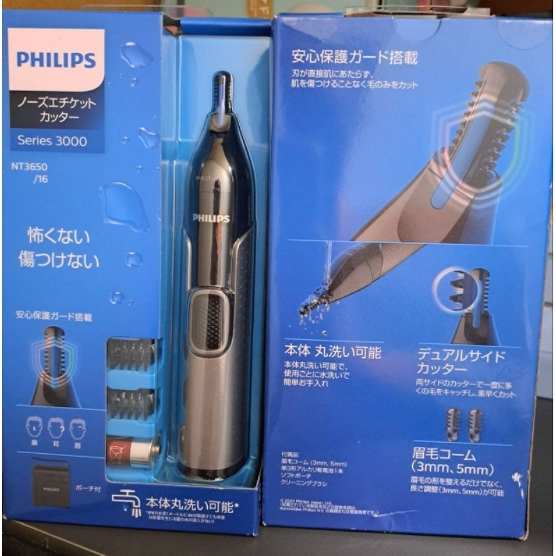 PHILIPS ノーブエチケットカッターSeries5000 - 脱毛・除毛