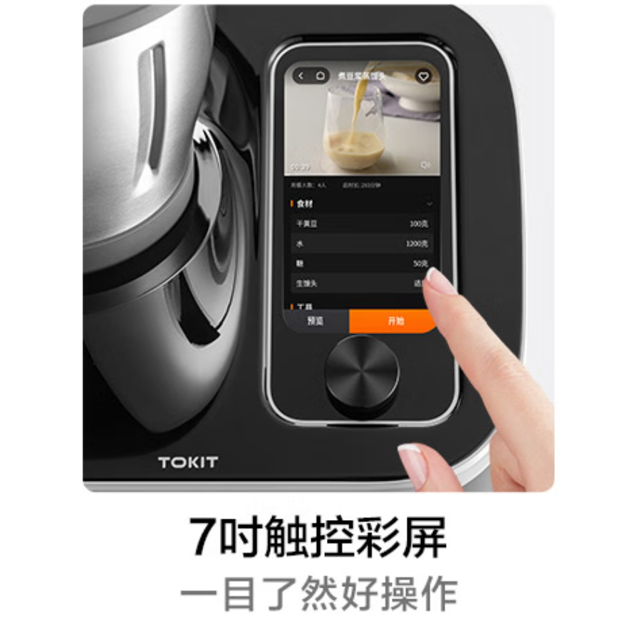👑TOKIT Omni Cook 多功能智能料理機/內鍵食譜，不需年費/適用台灣電壓