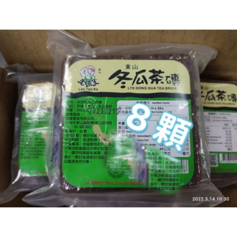 冬瓜茶磚- 優惠推薦- 2024年5月| 蝦皮購物台灣