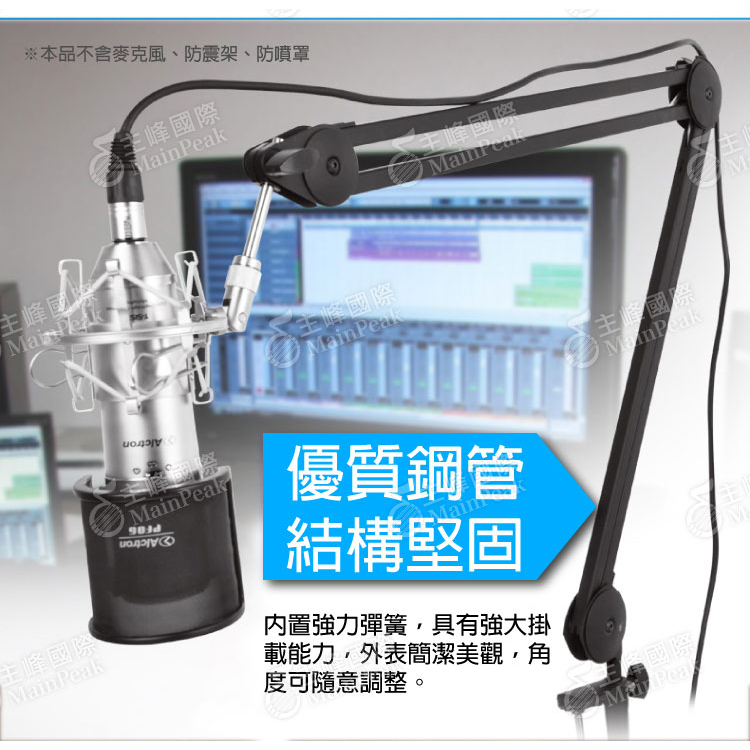 【現貨】Alctron MA612 麥克風桌上架 懸臂支架 電容麥架 適用 BLUE YETI 雪怪 懸臂麥克風架 麥架 | 蝦皮購物