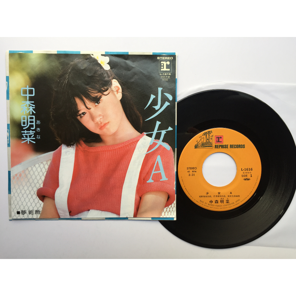 中森明菜 Akina Nakamori – 少女A(黑膠單曲 EP)