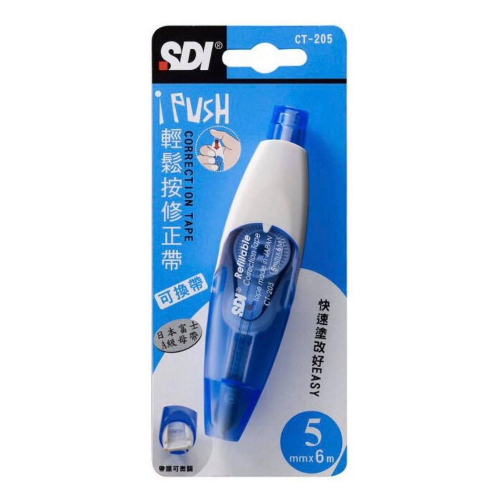 [有米百貨]SDI 手牌 i-PUSH 輕鬆按 修正帶 替換帶 正帶 內帶 寛4.2/5/6mm 長6M 附發票 | 蝦皮購物