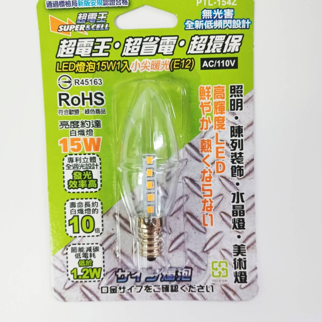 【LED省電燈泡】神桌 燈泡 LED 環保燈泡 神明燈 神桌燈 蓮花燈 平安燈 美術燈佛具 燈 台灣監製 現貨 | 蝦皮購物
