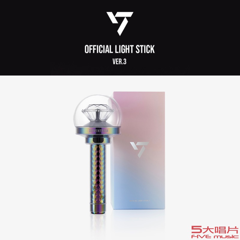 五大💽 - Seventeen 第三代官方手燈克拉棒OFFICIAL LIGHT STICK VER.3