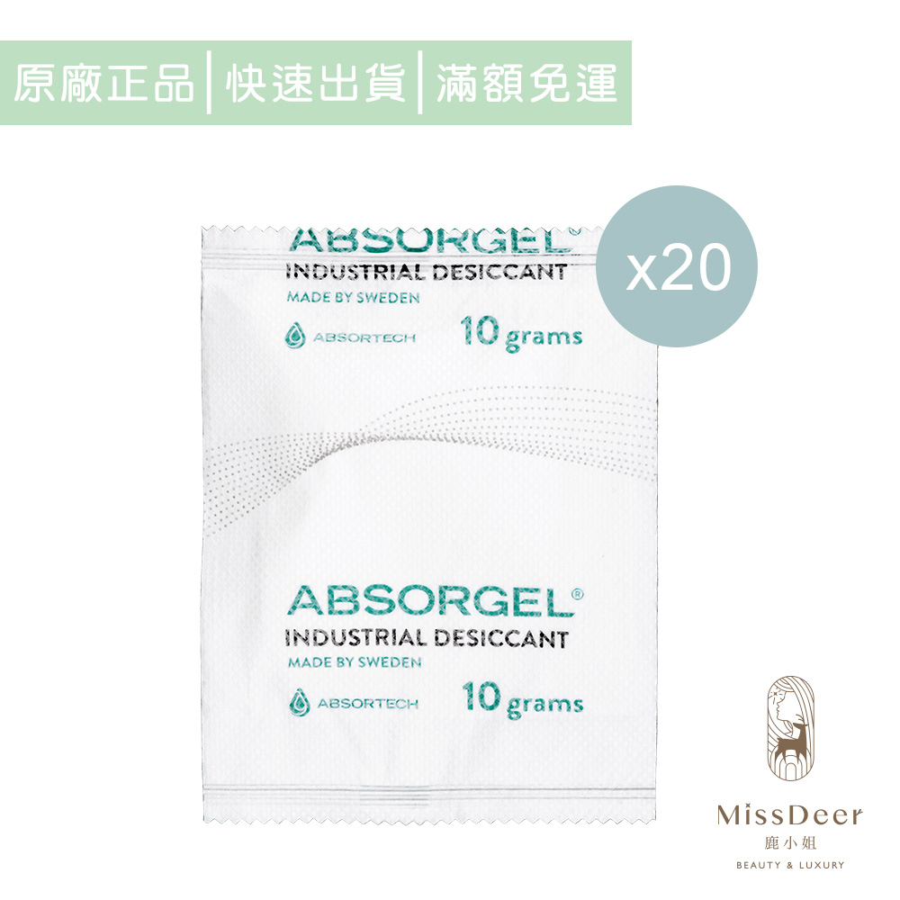 【現貨】瑞典Absortech 環保除濕除潮乾燥包 (款式可選)防潮包 除濕包 乾燥劑 精品防潮-DEER BEAUTY | 蝦皮購物