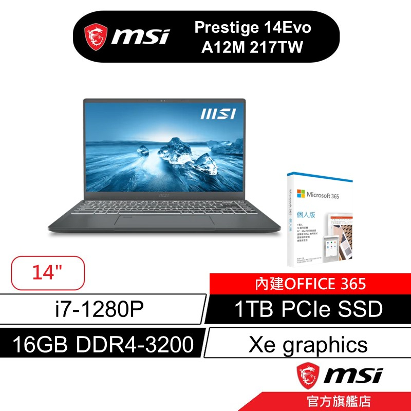 MSI Prestige 14｜優惠推薦- 蝦皮購物- 2023年12月