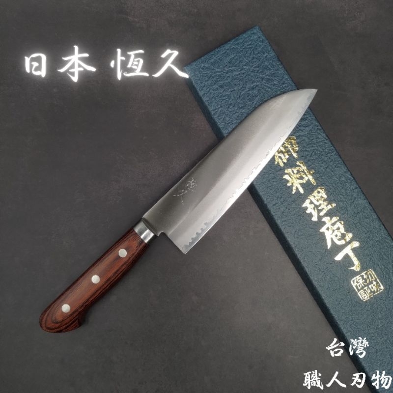 恆久】 三德刀菜刀不銹鋼VG1 水果刀日本廚刀廚刀| 蝦皮購物