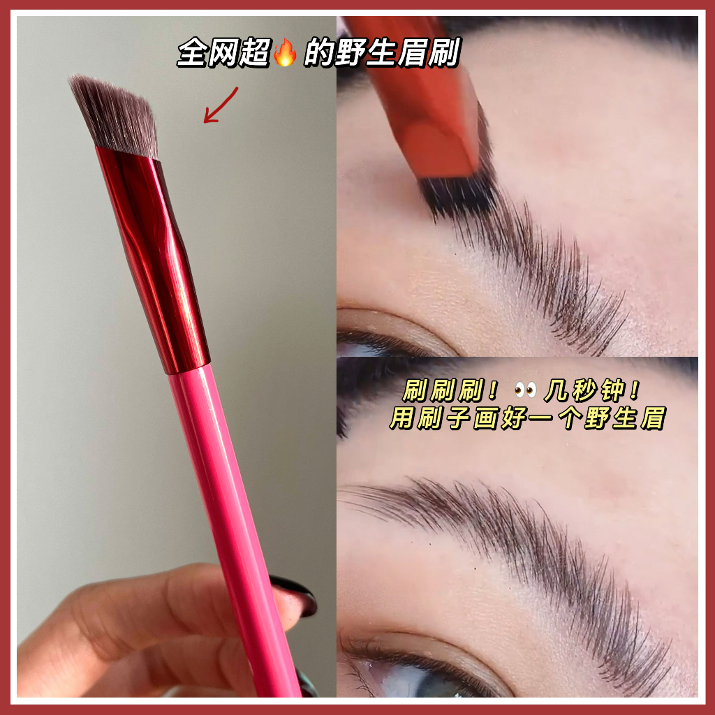 [台灣當天寄出] 野生眉眉刷 方形眉刷 自然野生眉 方形立體 遮瑕 化妝刷 斜角眉刷 髮際線刷 眉刷 快速畫眉 | 蝦皮購物