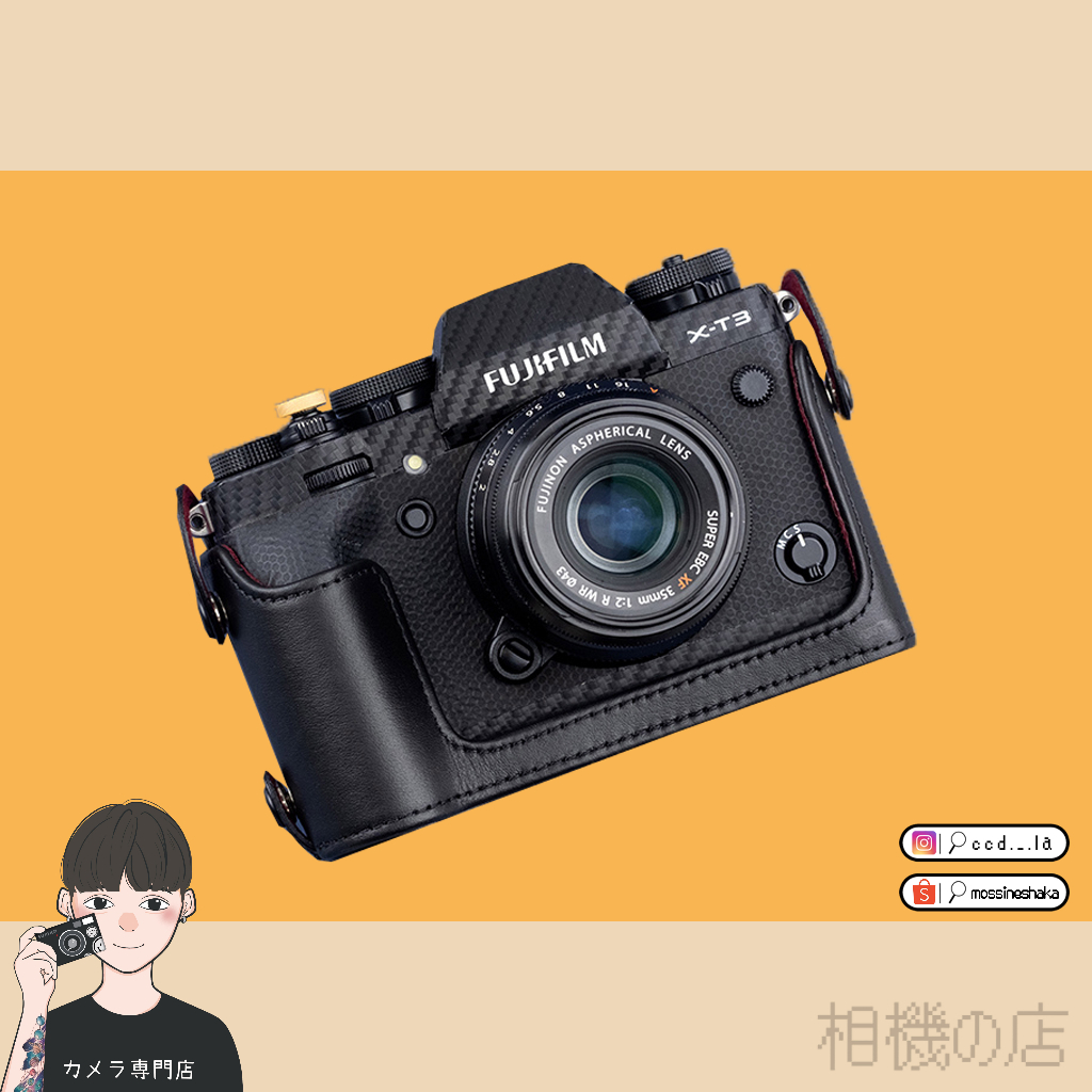 相機の店〉 📷 富士FUJIFILM X-T3 BLC-XT3 復古真皮底皮套(新品現貨