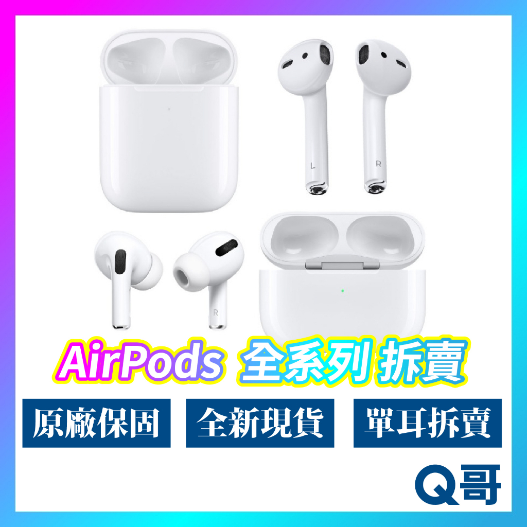 airpods右耳- 優惠推薦- 手機平板與周邊2023年12月| 蝦皮購物台灣