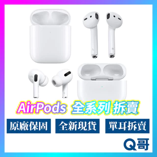 AirPods 左耳｜優惠推薦- 蝦皮購物- 2024年5月