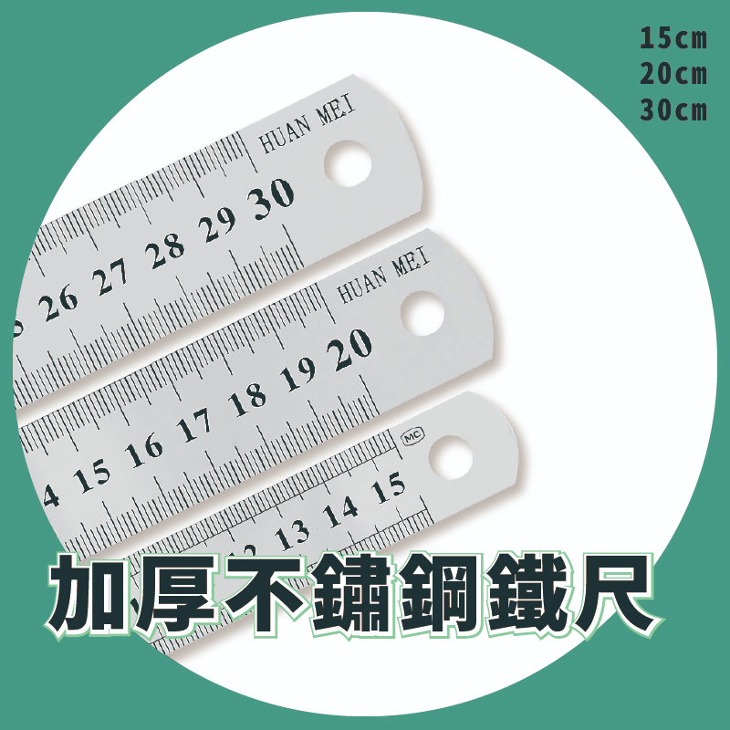 【刻度清晰】加厚不鏽鋼鐵尺 鋼尺 畫線尺 繪圖尺 測量尺 公分尺 毫米尺 測量工具 直尺 長尺 短尺 | 蝦皮購物