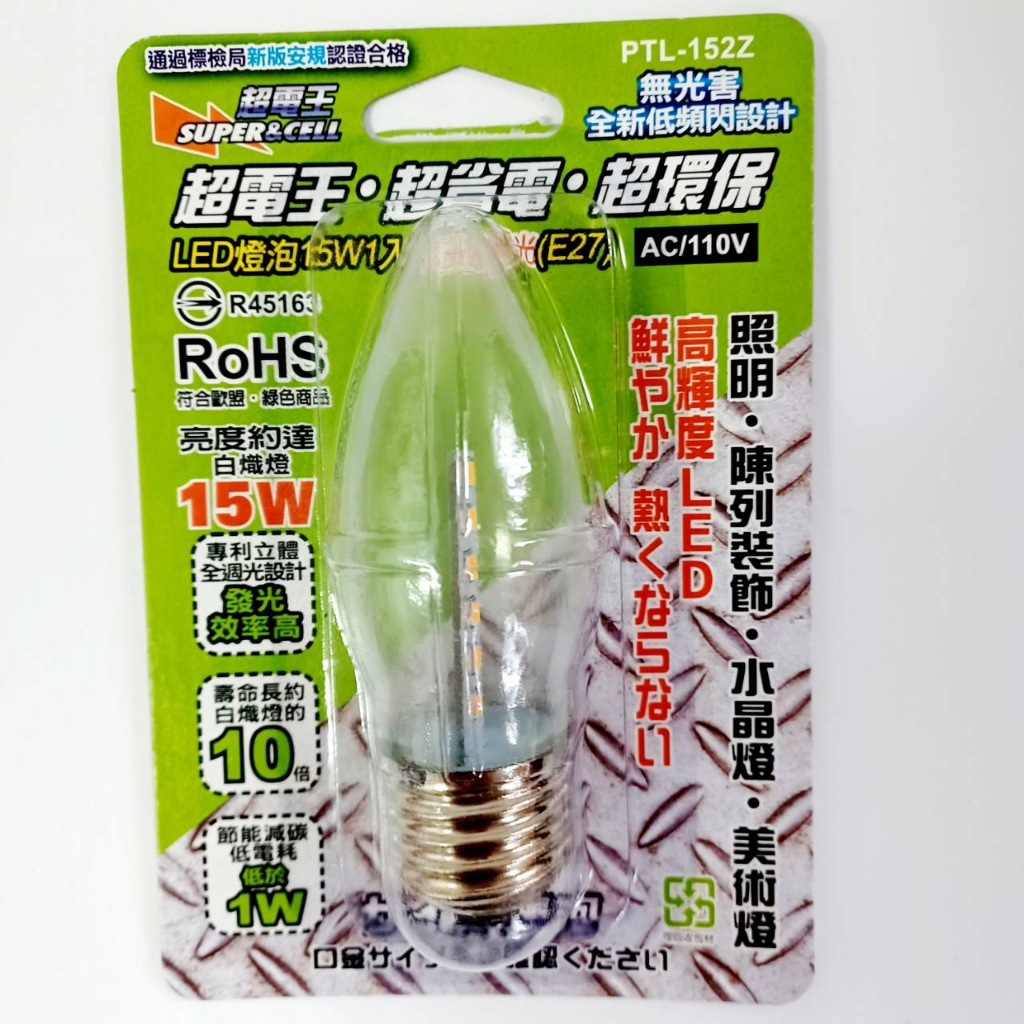 【LED省電燈泡】神桌 燈泡 LED 環保燈泡 神明燈 神桌燈 蓮花燈 平安燈 美術燈佛具 燈 台灣監製 現貨 | 蝦皮購物